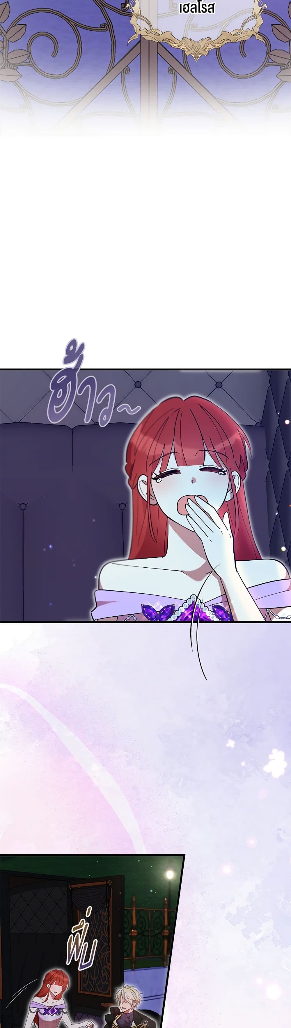 I Accidentally Seduced The Male Lead's Younger Brother page 30