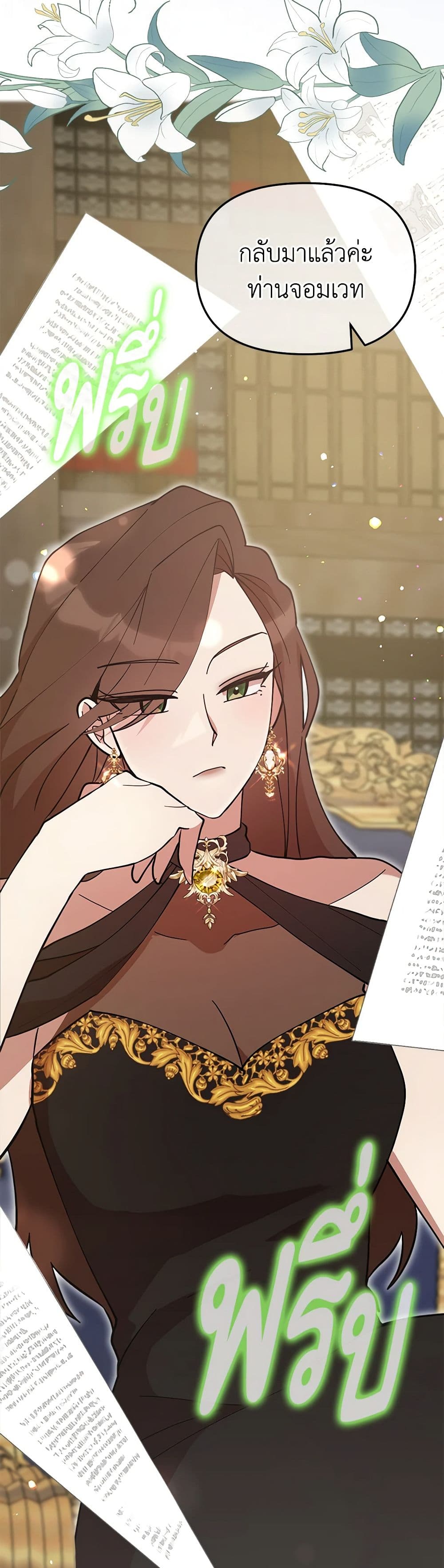 I Accidentally Seduced The Male Lead's Younger Brother page 38