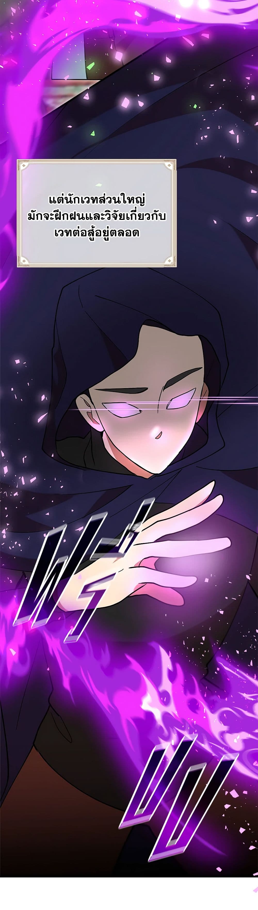 I Accidentally Seduced The Male Lead's Younger Brother page 45