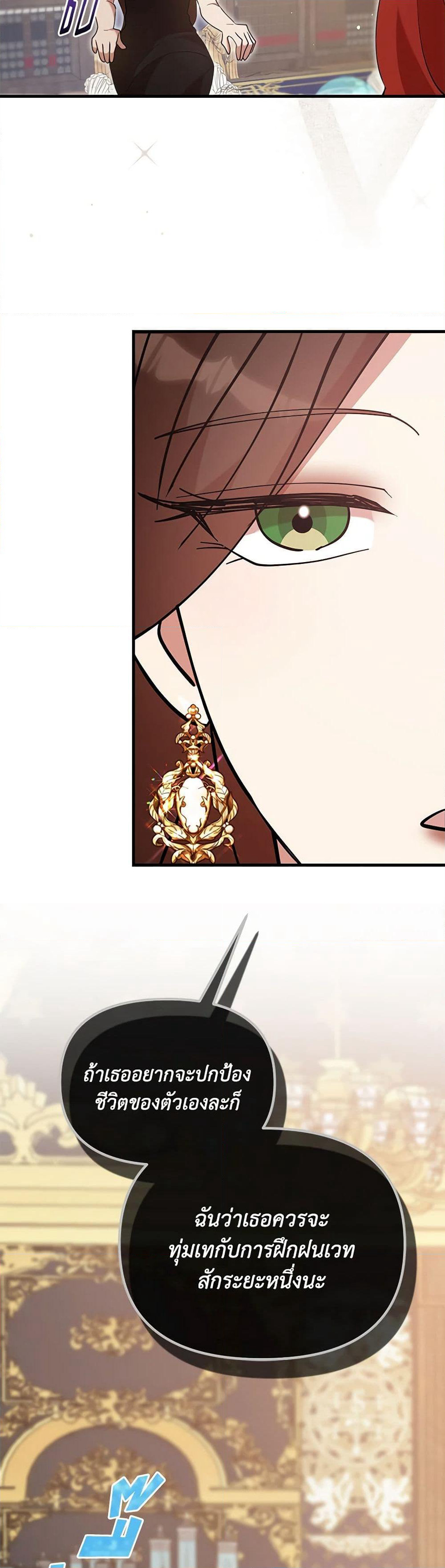 I Accidentally Seduced The Male Lead's Younger Brother page 47