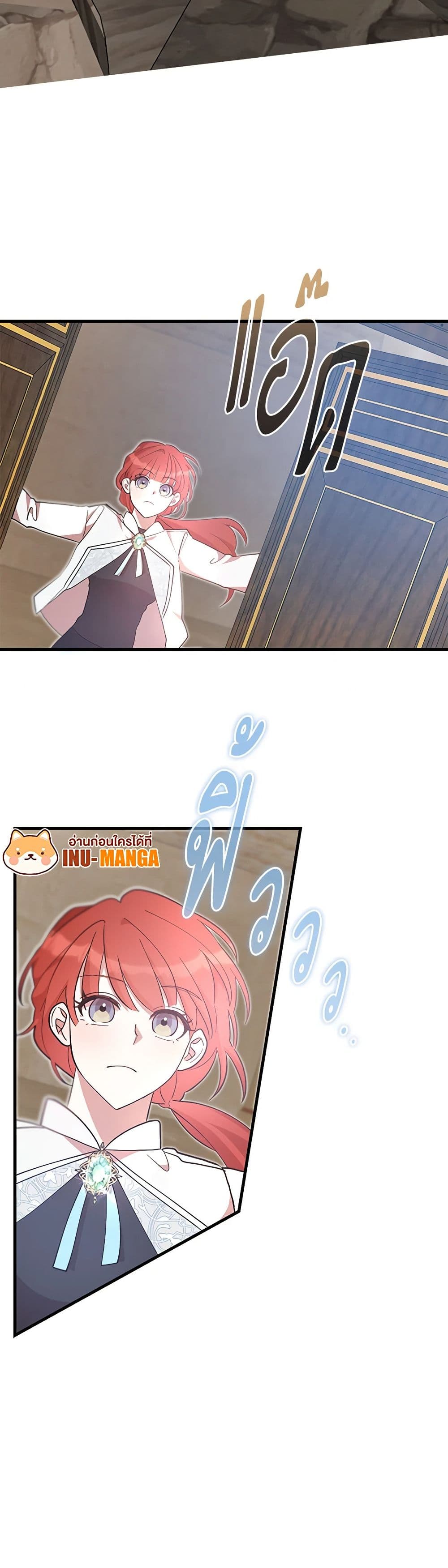 I Accidentally Seduced The Male Lead's Younger Brother page 51