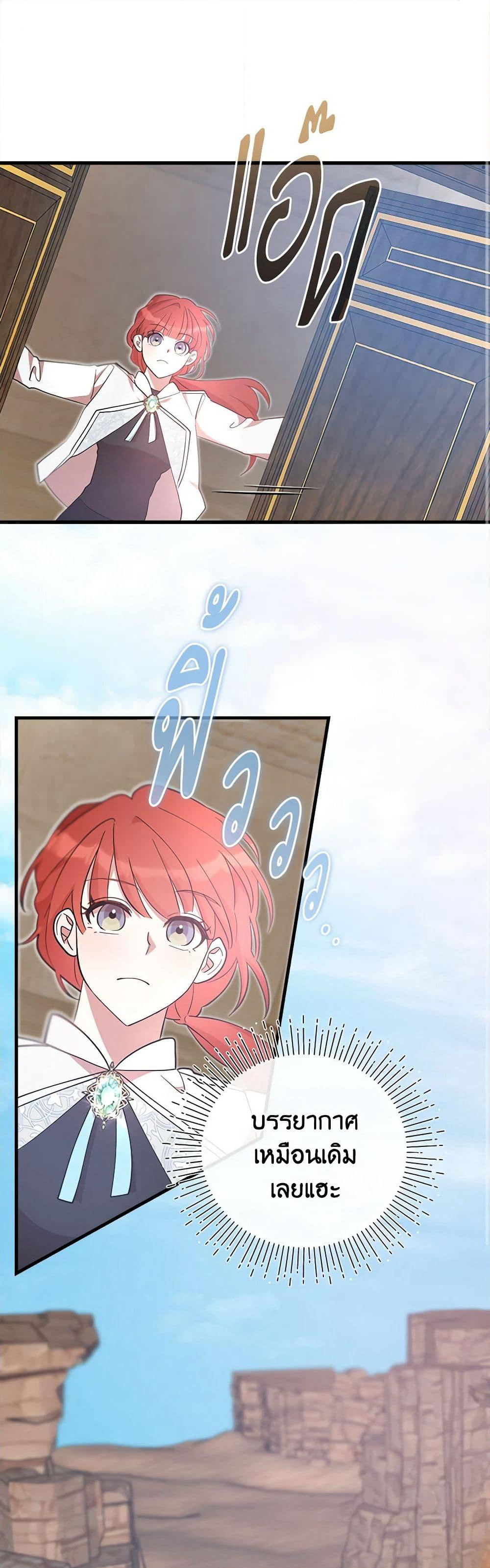 I Accidentally Seduced The Male Lead's Younger Brother page 2