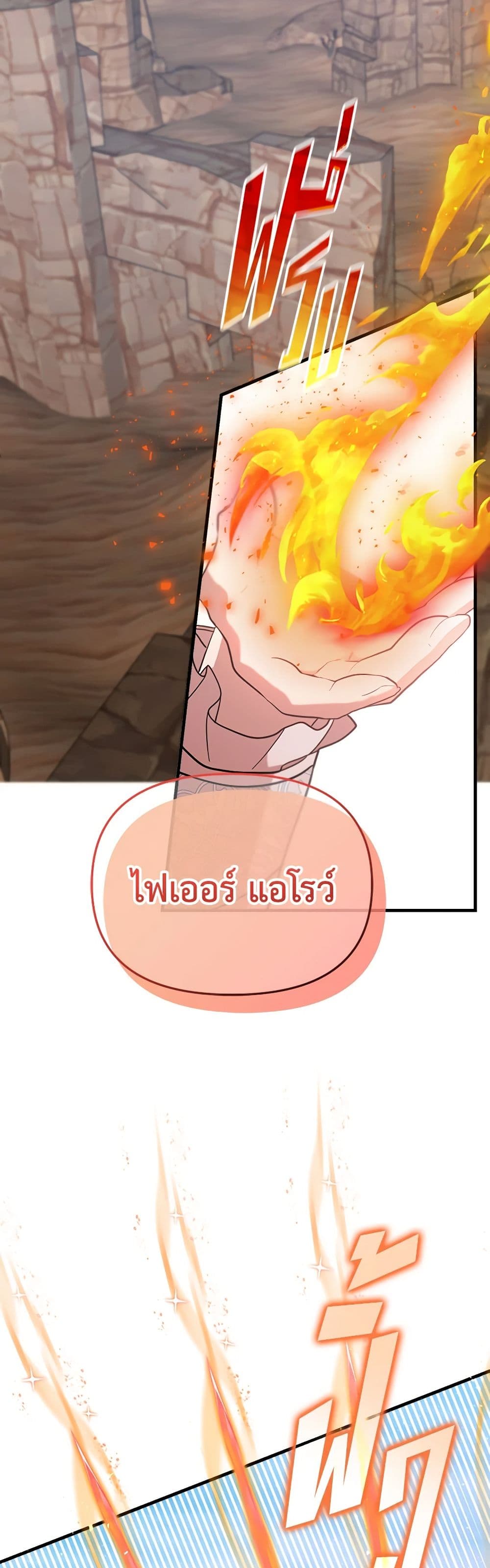 I Accidentally Seduced The Male Lead's Younger Brother page 3