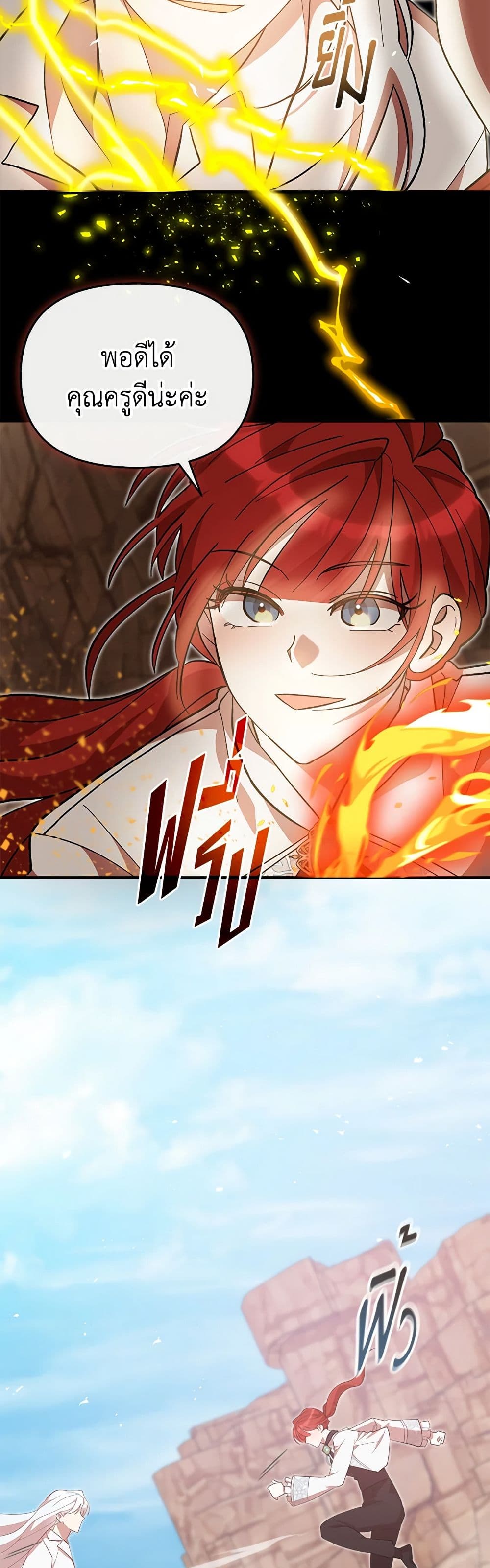 I Accidentally Seduced The Male Lead's Younger Brother page 16