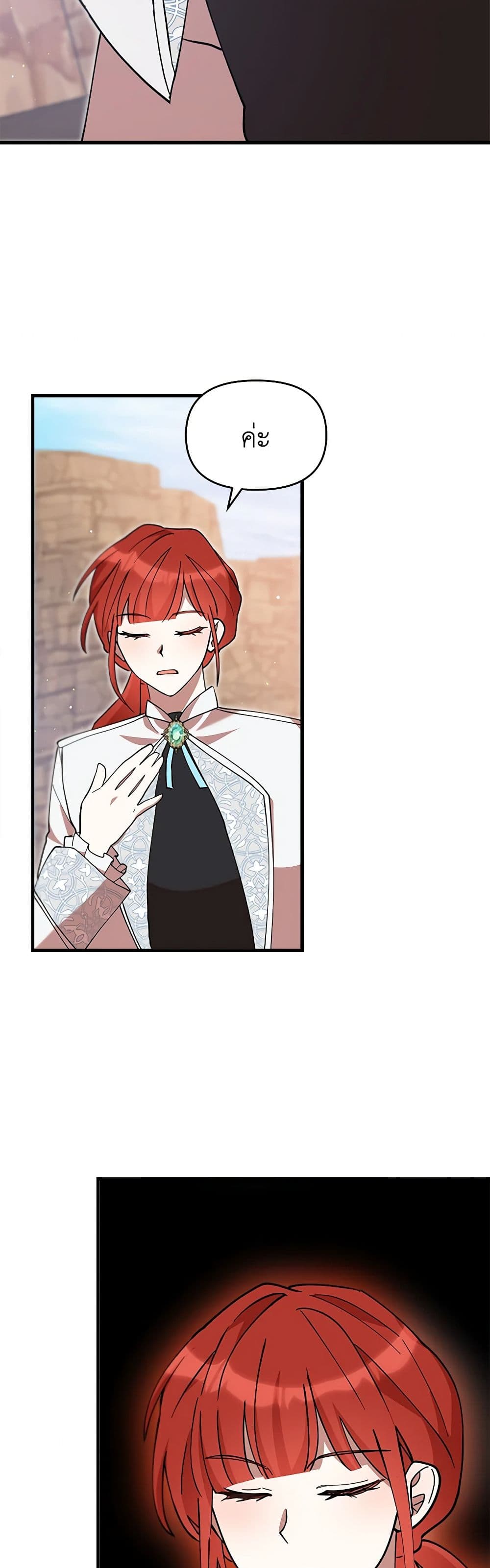 I Accidentally Seduced The Male Lead's Younger Brother page 28
