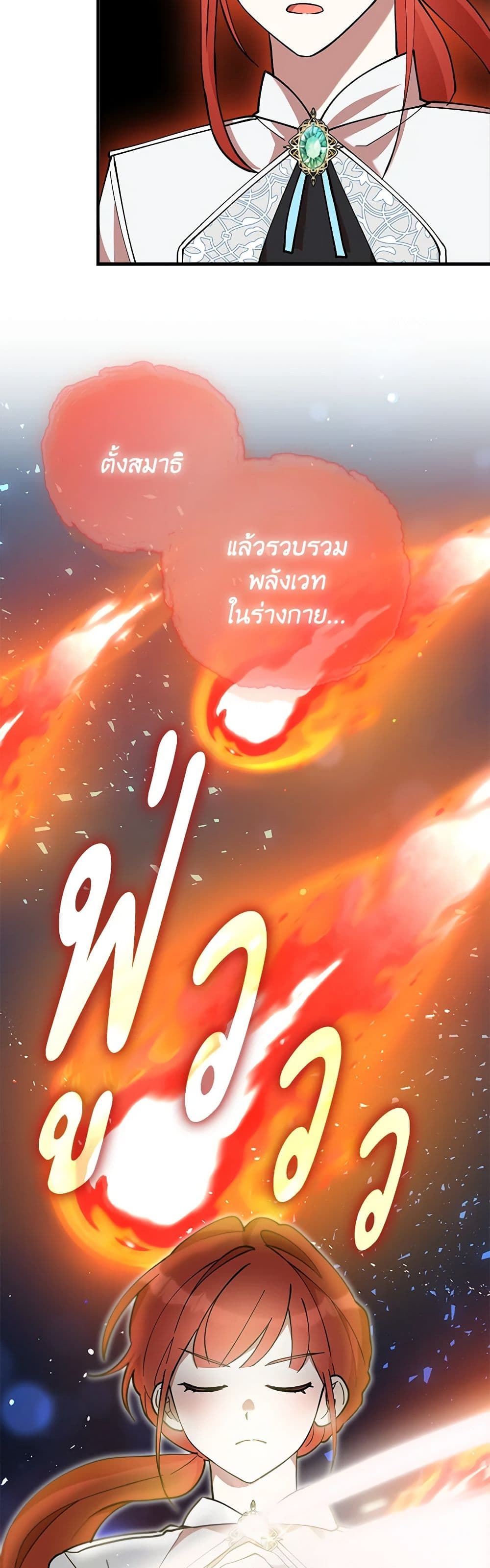 I Accidentally Seduced The Male Lead's Younger Brother page 29