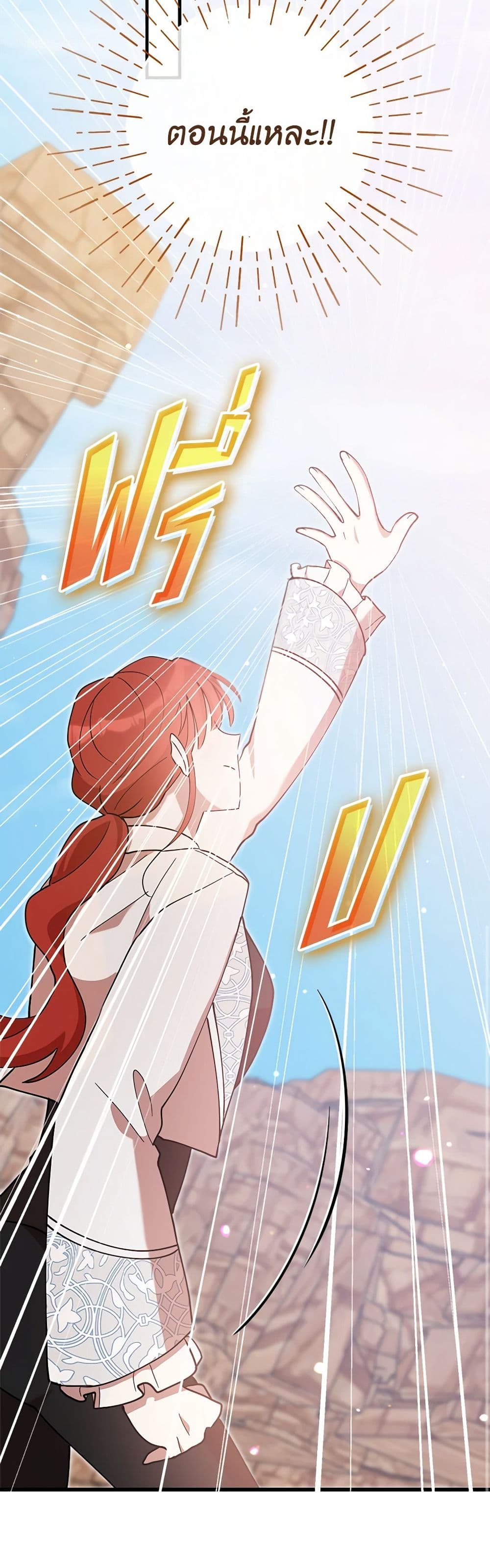 I Accidentally Seduced The Male Lead's Younger Brother page 32
