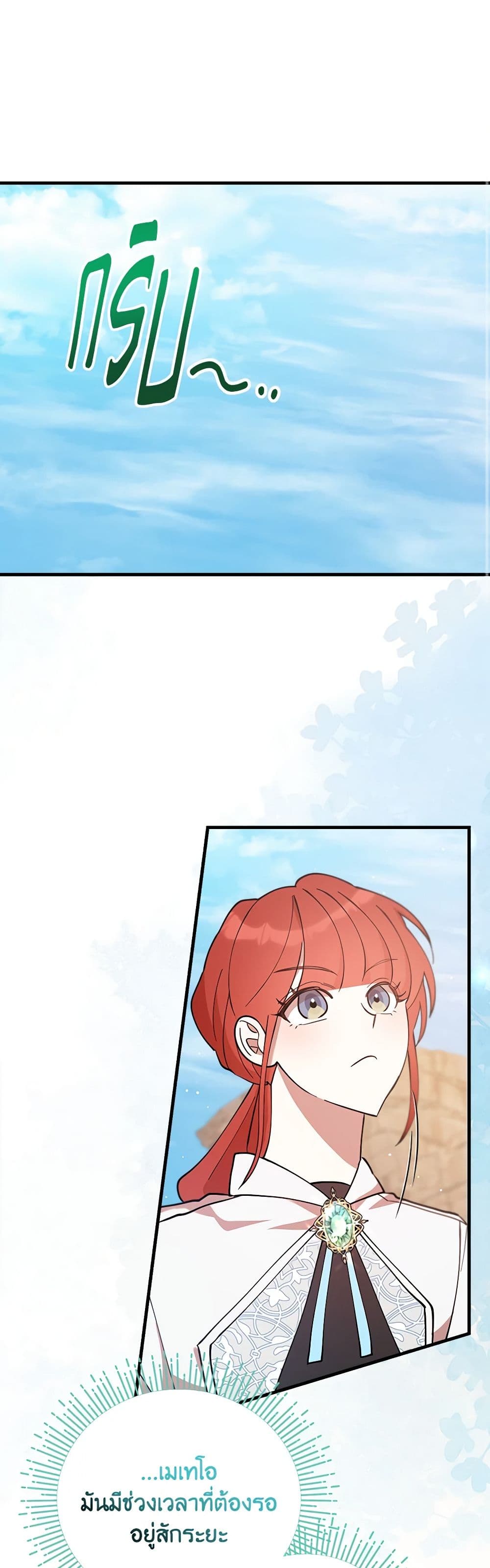 I Accidentally Seduced The Male Lead's Younger Brother page 33