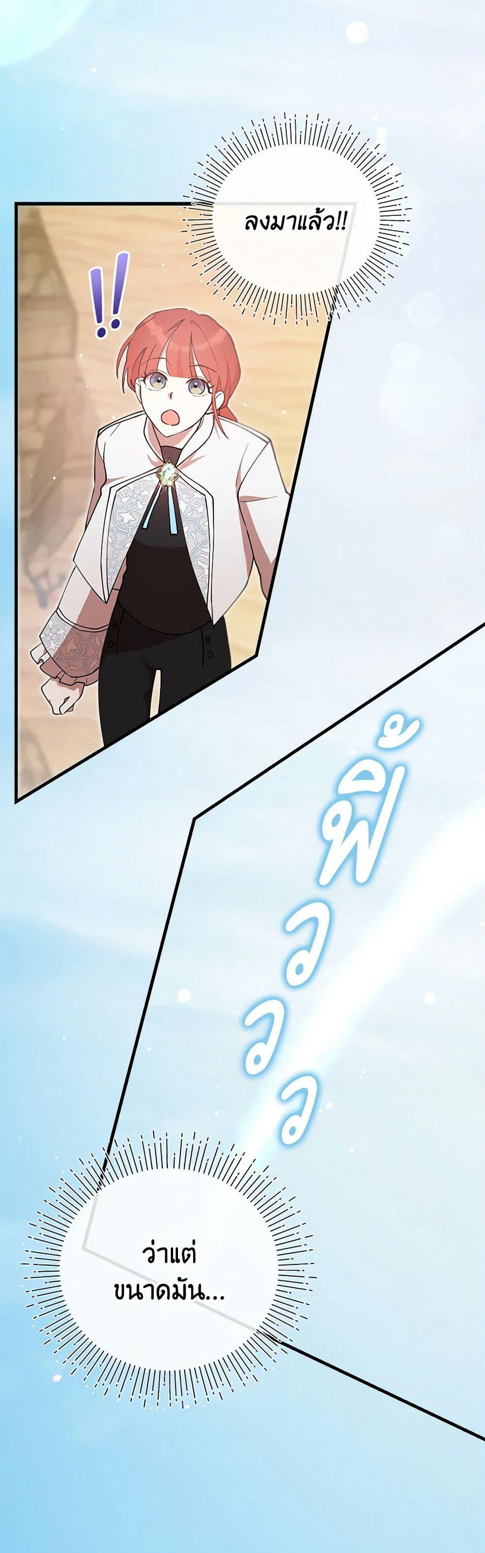 I Accidentally Seduced The Male Lead's Younger Brother page 35