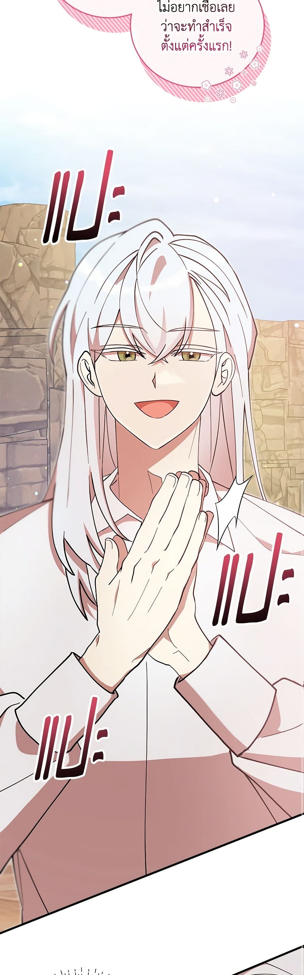 I Accidentally Seduced The Male Lead's Younger Brother page 38