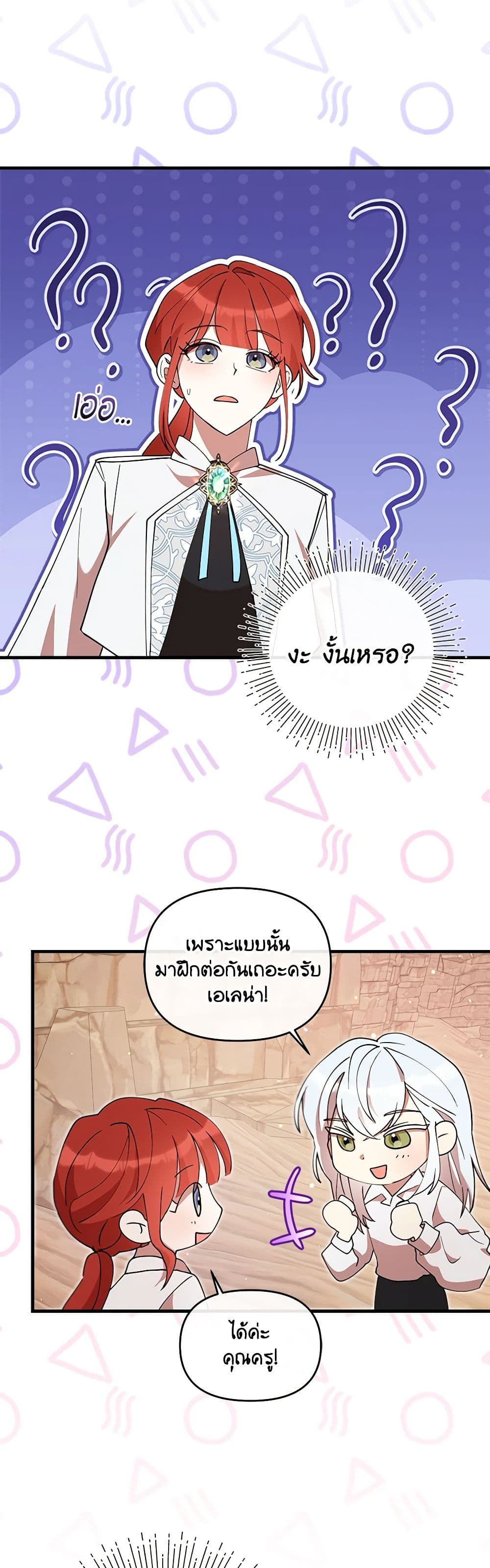 I Accidentally Seduced The Male Lead's Younger Brother page 40