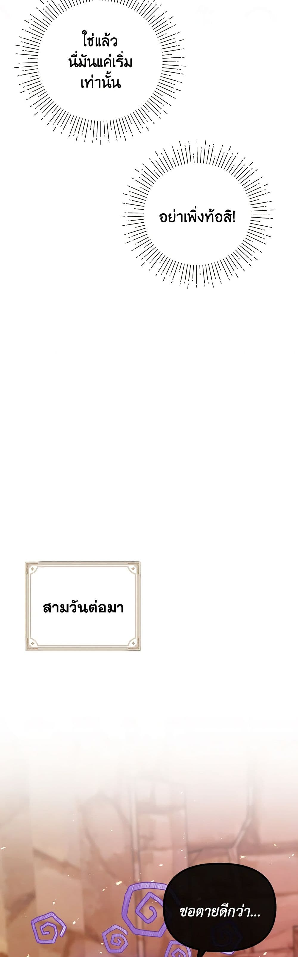 I Accidentally Seduced The Male Lead's Younger Brother page 41