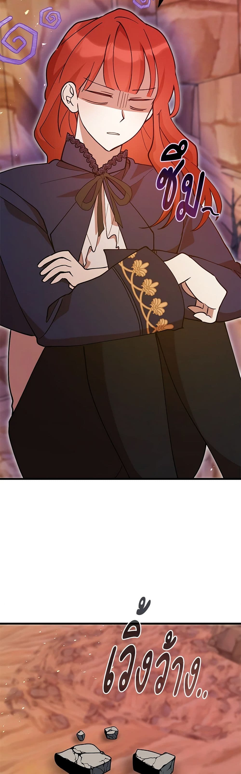 I Accidentally Seduced The Male Lead's Younger Brother page 42