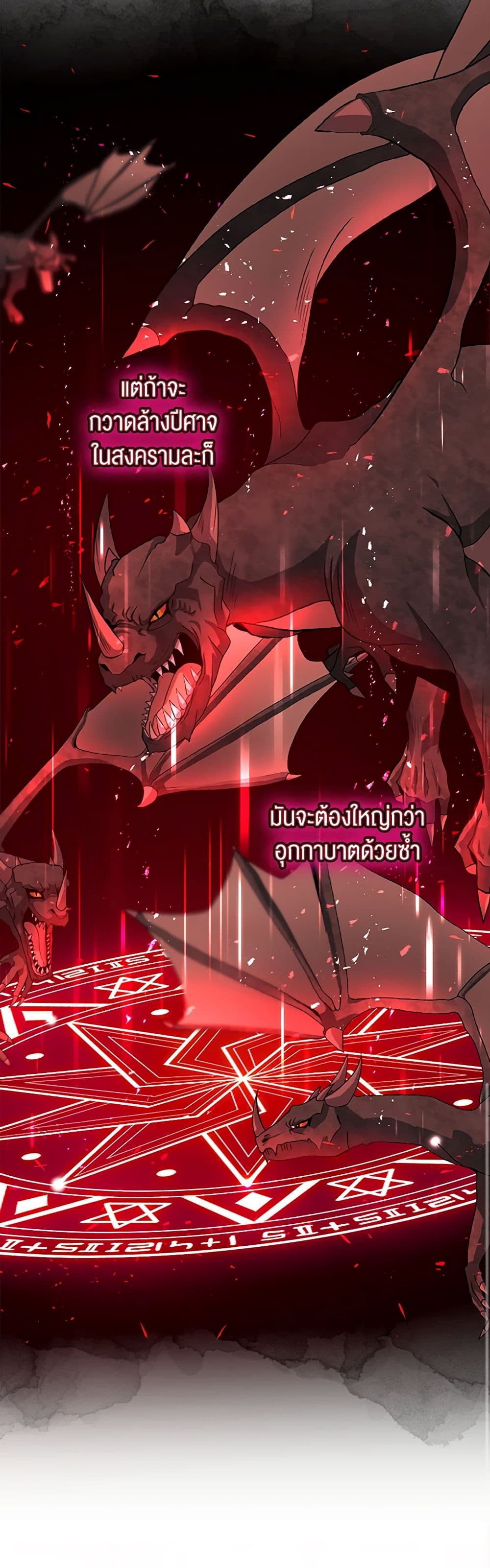 I Accidentally Seduced The Male Lead's Younger Brother page 44