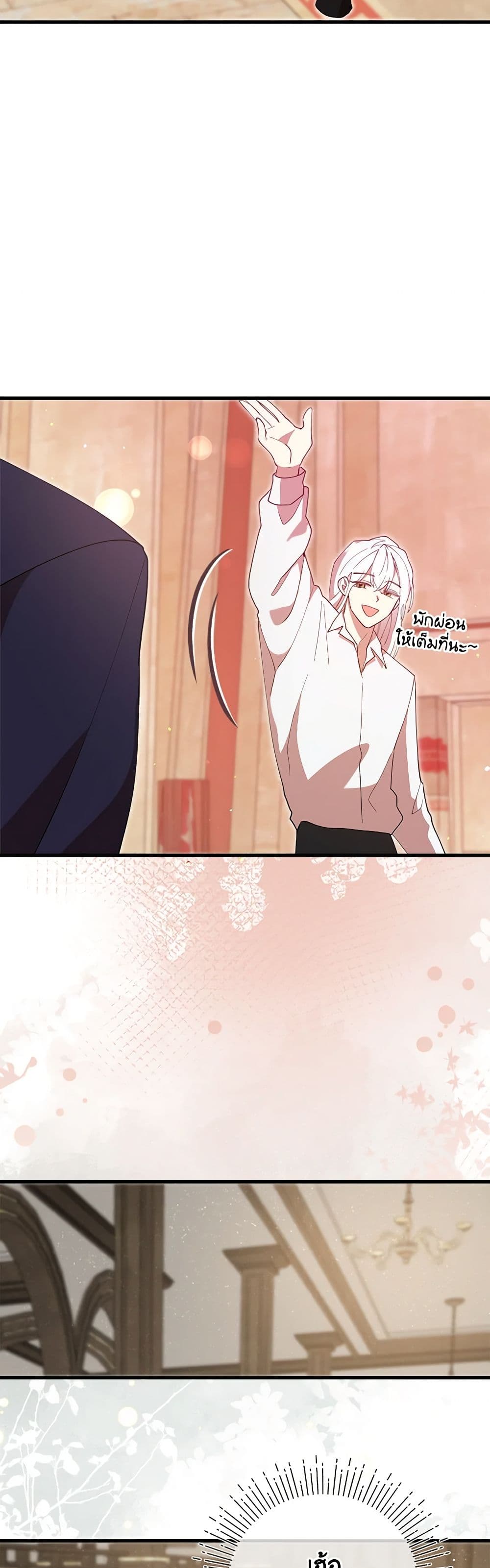 I Accidentally Seduced The Male Lead's Younger Brother page 46