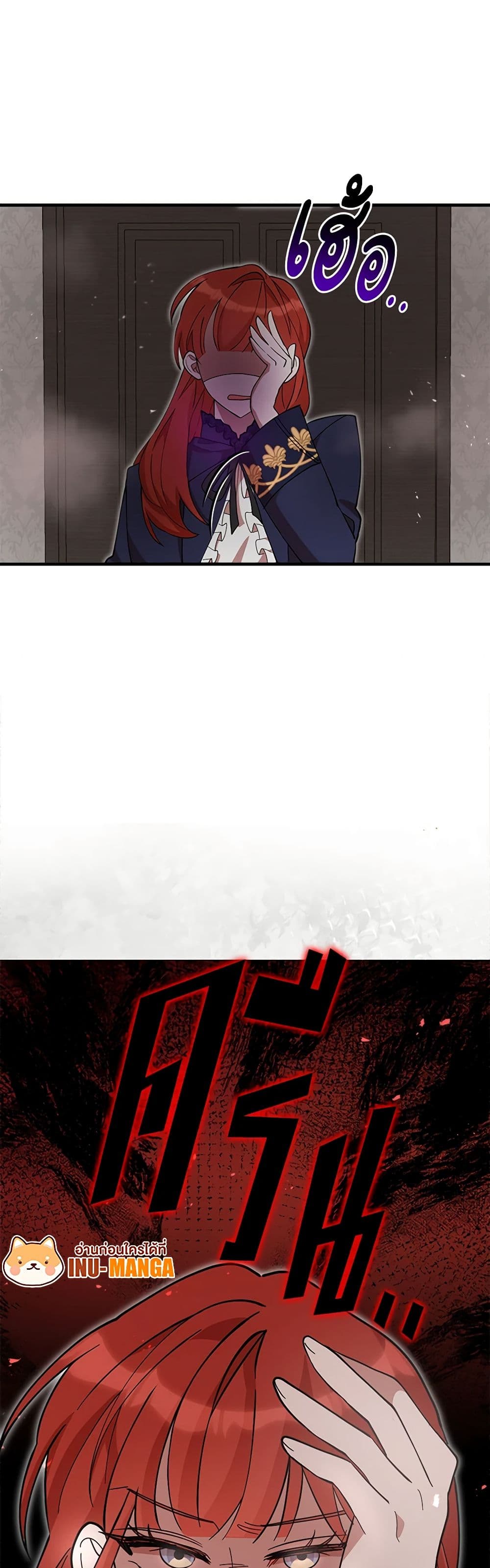 I Accidentally Seduced The Male Lead's Younger Brother page 50