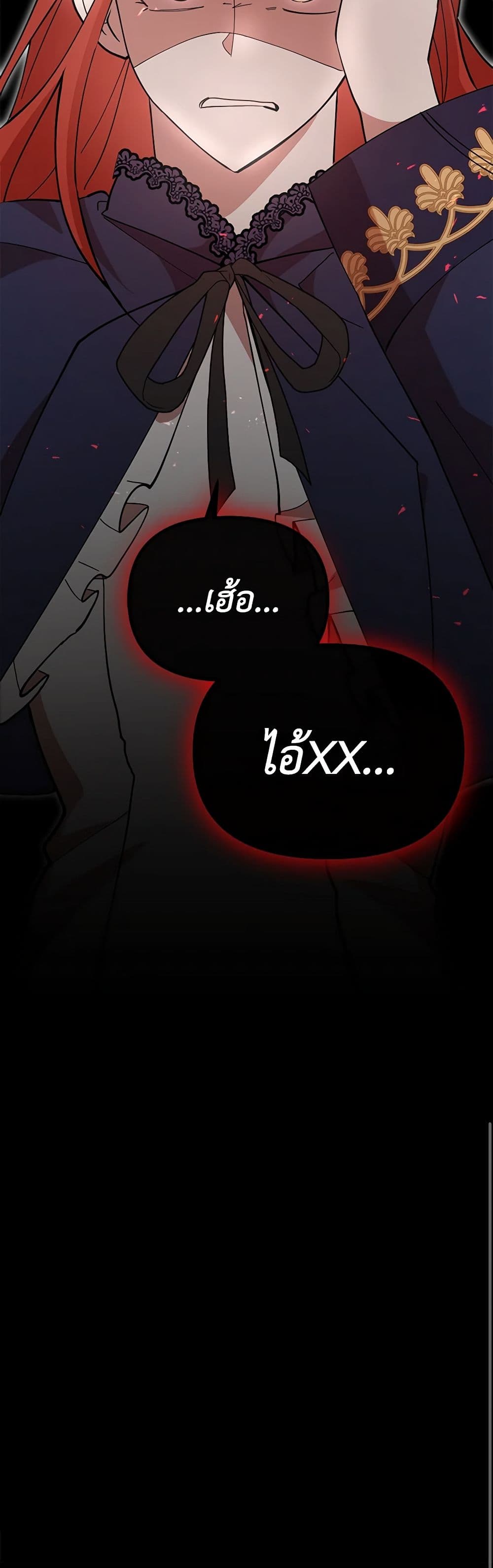I Accidentally Seduced The Male Lead's Younger Brother page 51