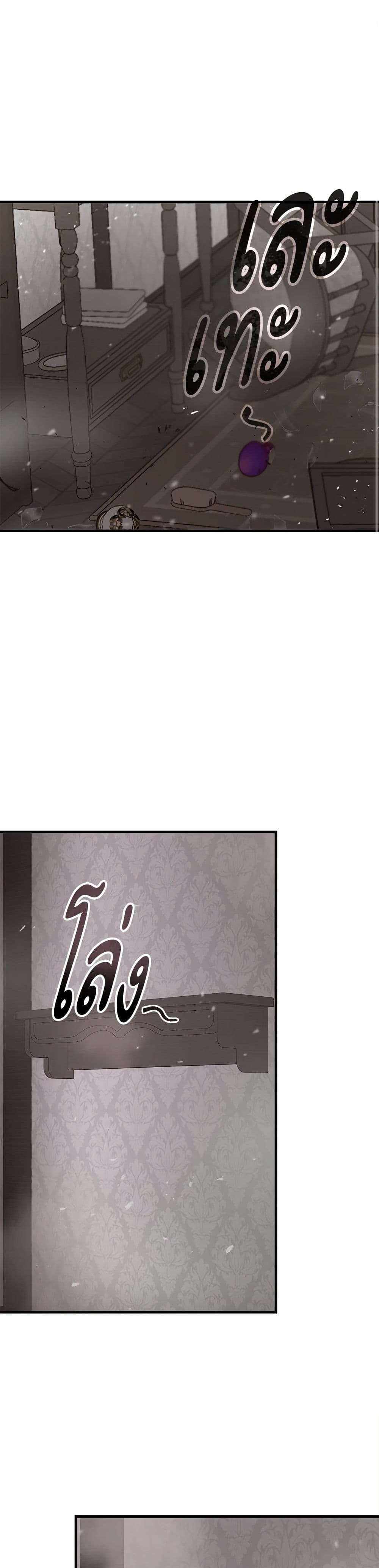 I Accidentally Seduced The Male Lead's Younger Brother page 2