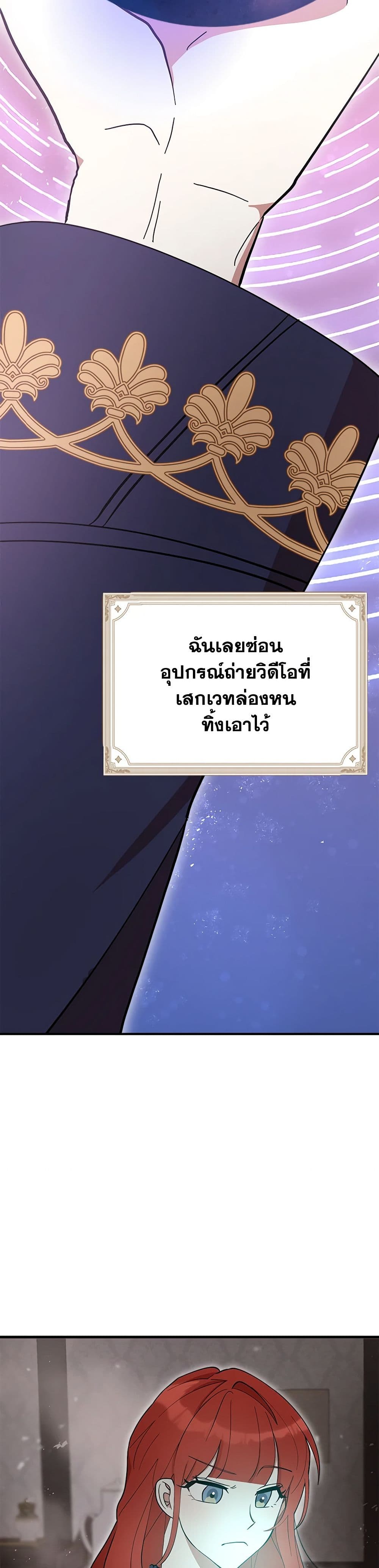 I Accidentally Seduced The Male Lead's Younger Brother page 4