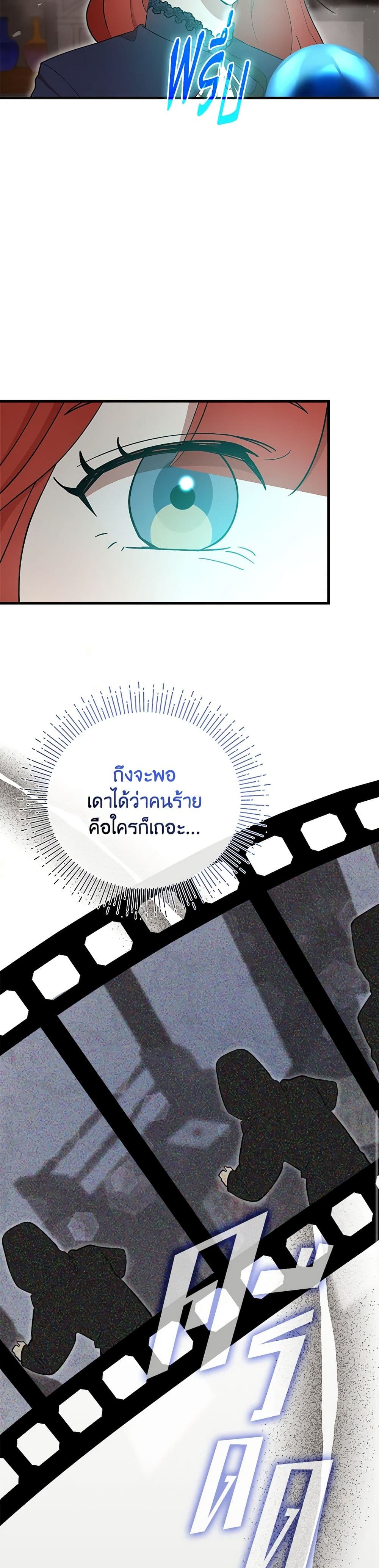 I Accidentally Seduced The Male Lead's Younger Brother page 5