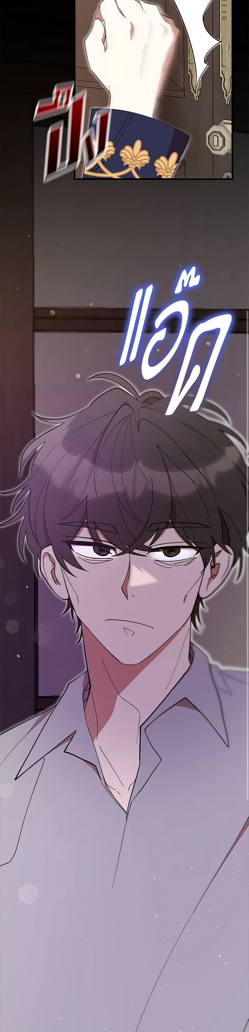 I Accidentally Seduced The Male Lead's Younger Brother page 9