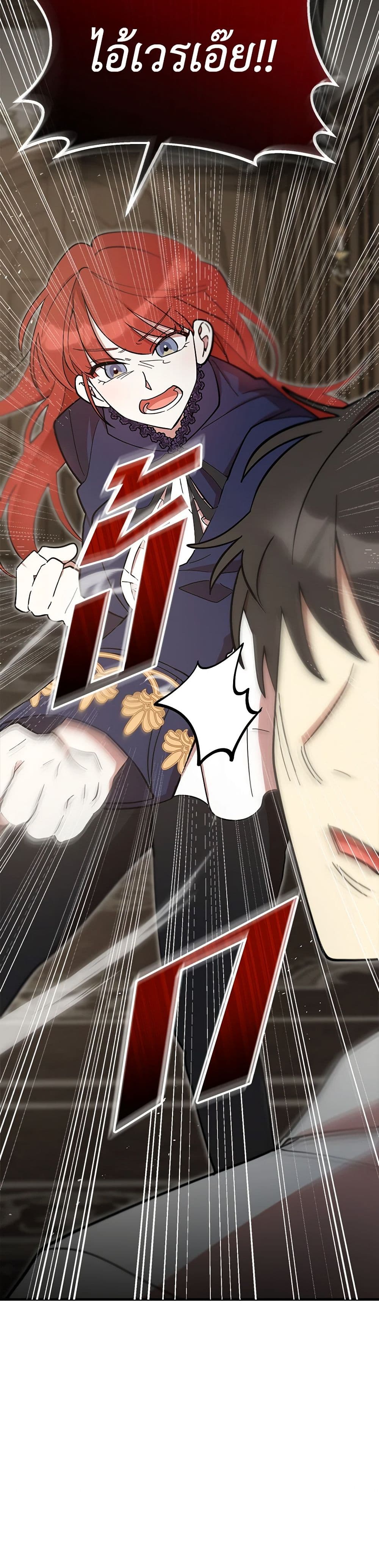 I Accidentally Seduced The Male Lead's Younger Brother page 11