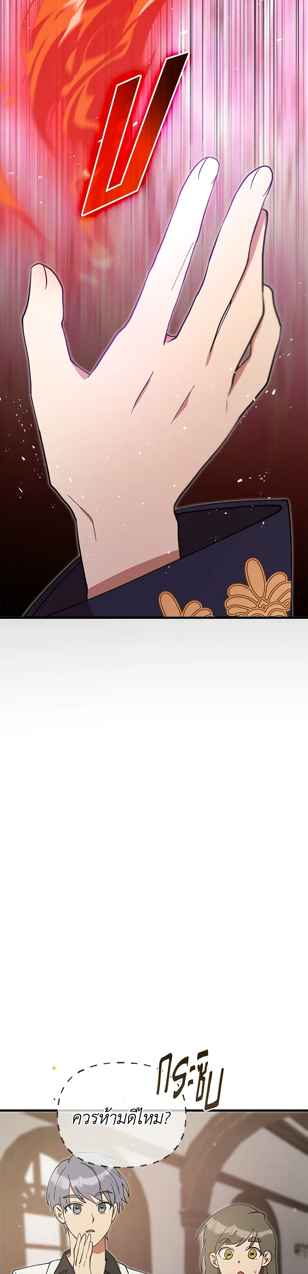 I Accidentally Seduced The Male Lead's Younger Brother page 38