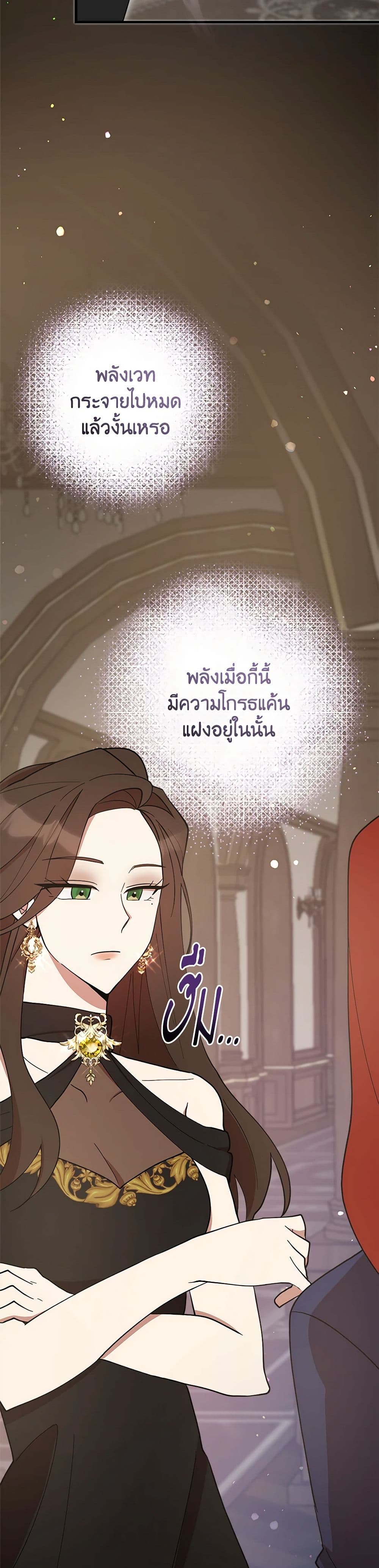 I Accidentally Seduced The Male Lead's Younger Brother page 43