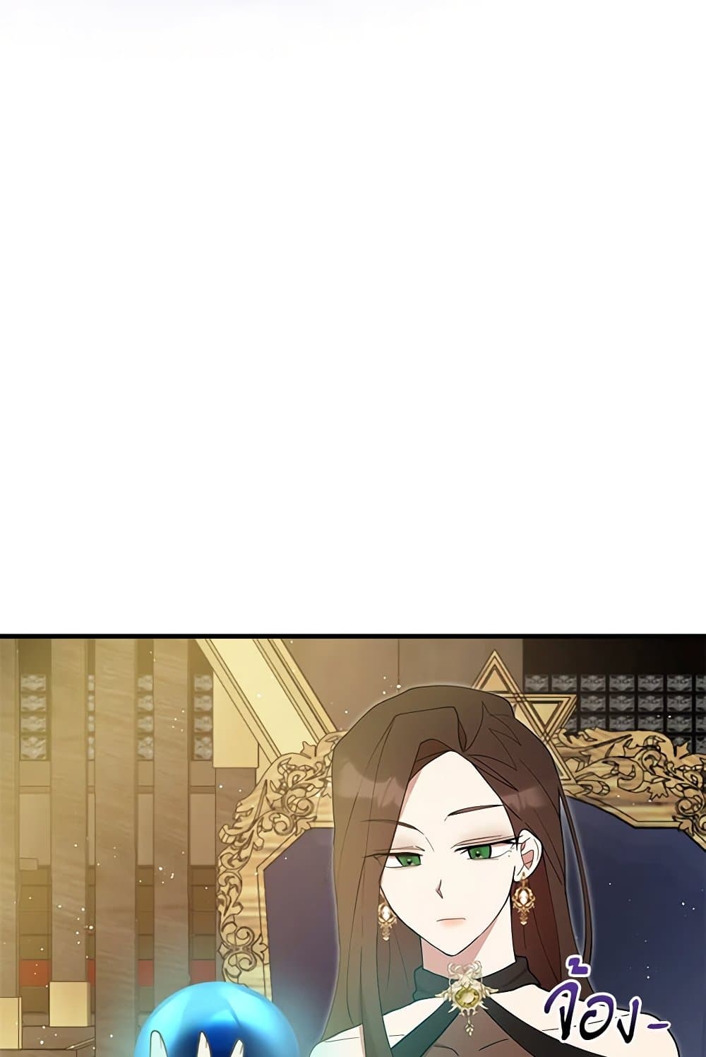 I Accidentally Seduced The Male Lead's Younger Brother page 12