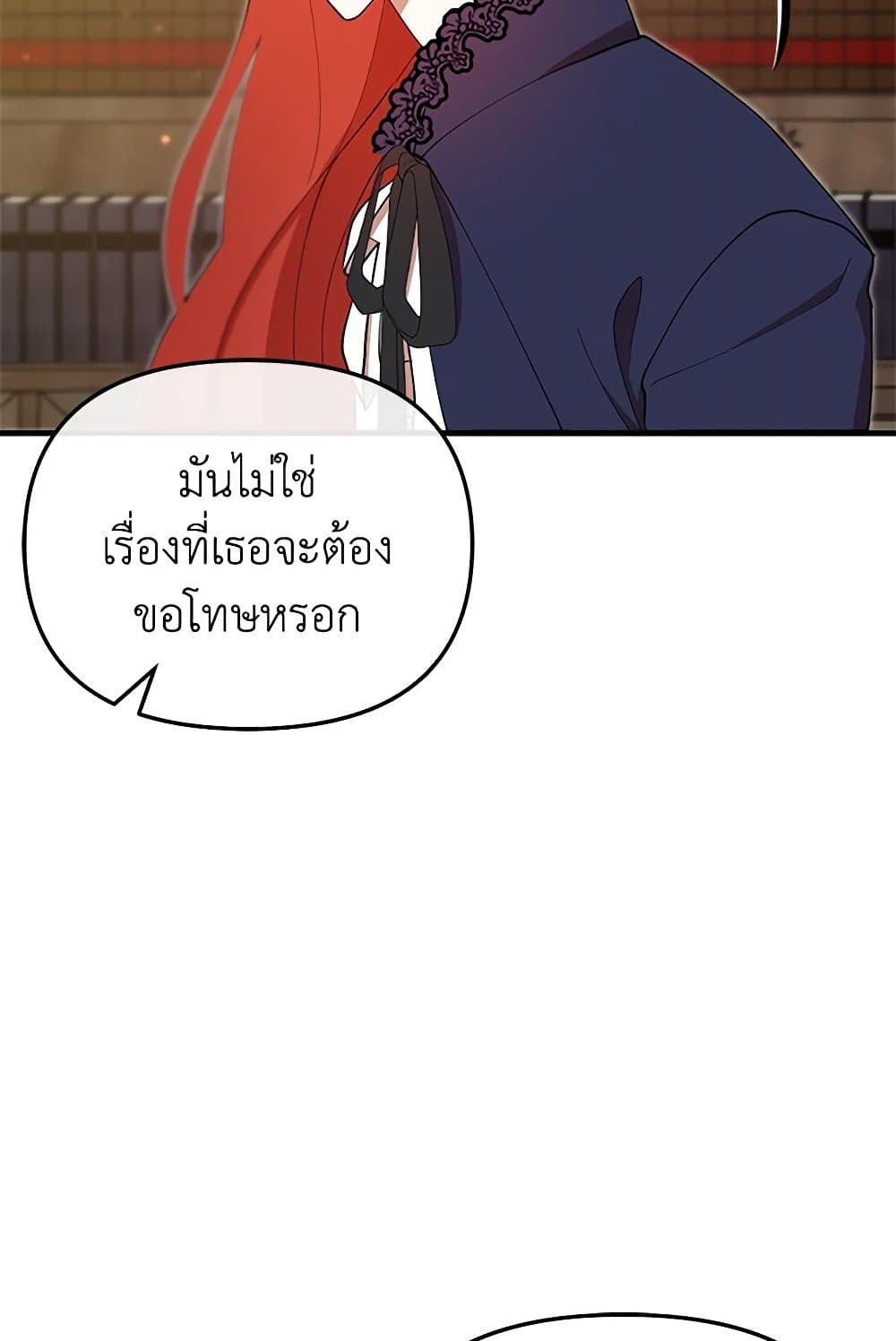 I Accidentally Seduced The Male Lead's Younger Brother page 26