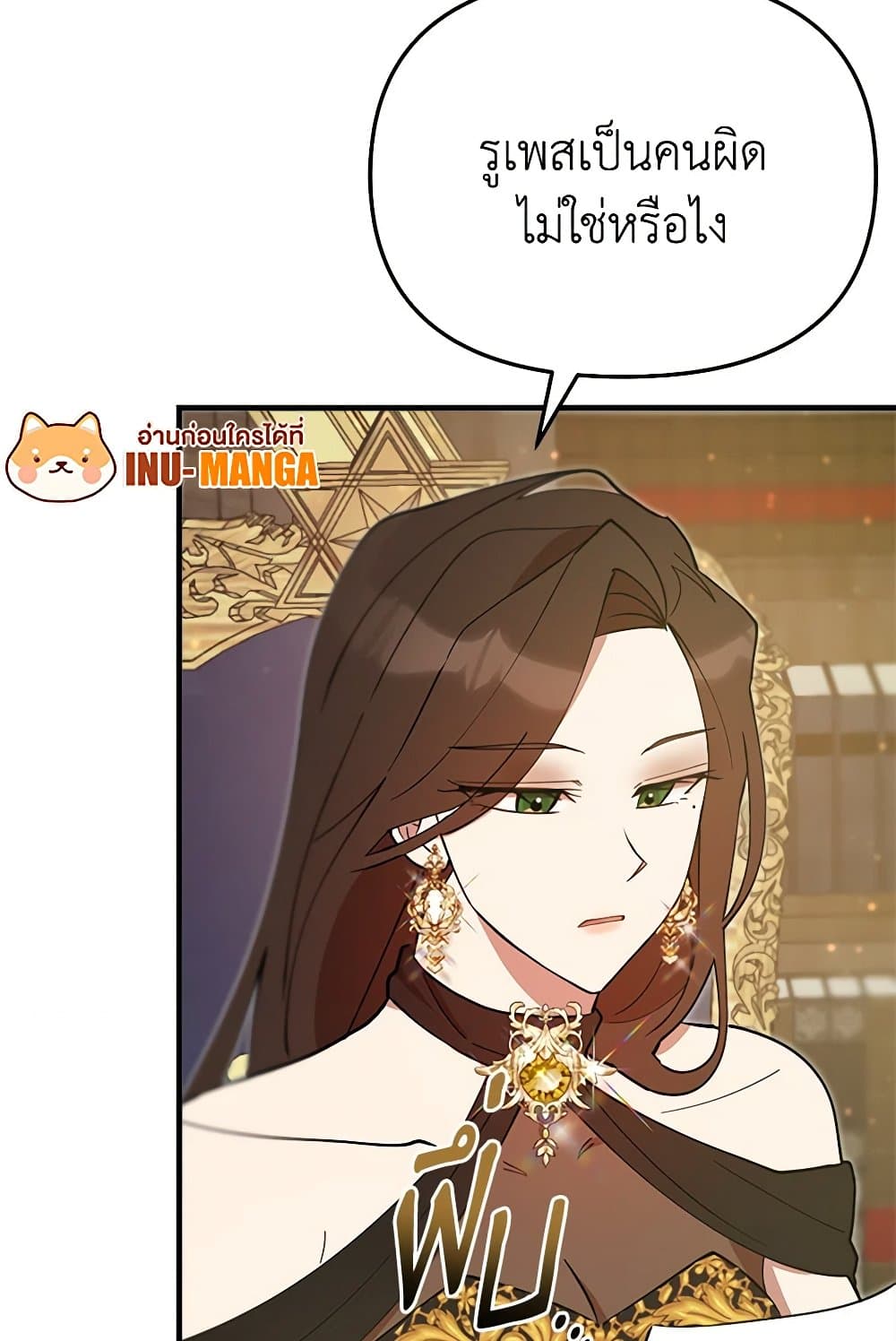 I Accidentally Seduced The Male Lead's Younger Brother page 27