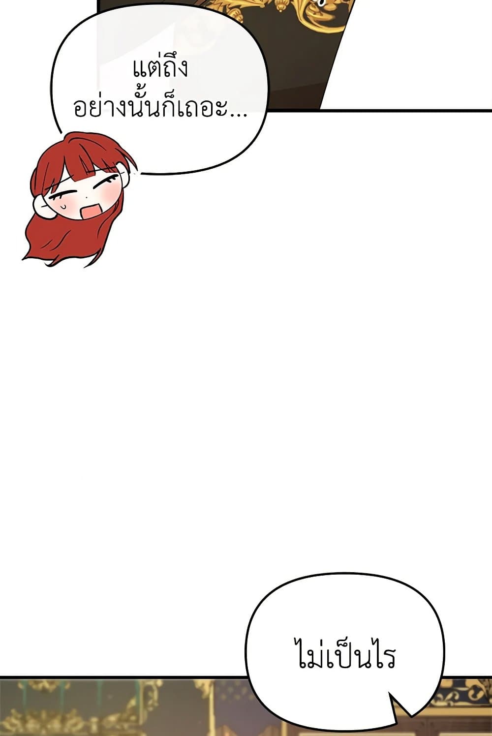 I Accidentally Seduced The Male Lead's Younger Brother page 28