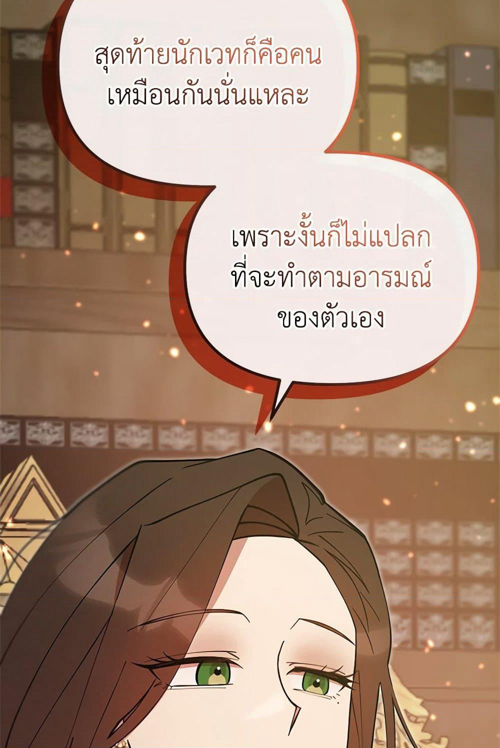 I Accidentally Seduced The Male Lead's Younger Brother page 30