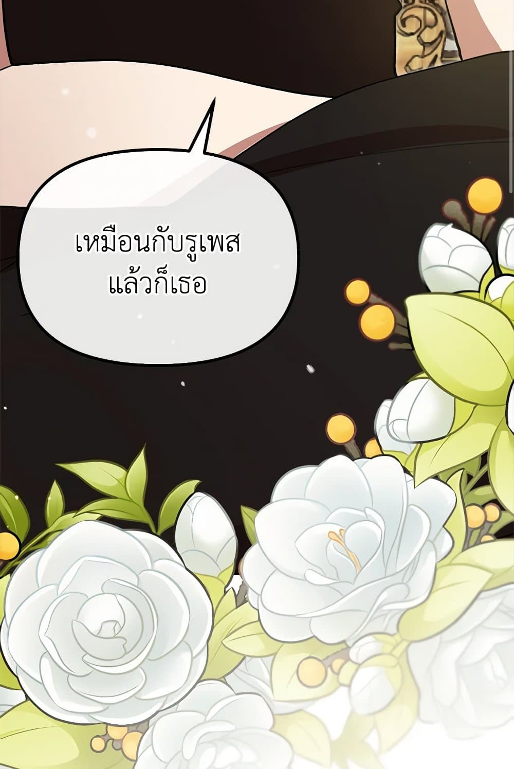 I Accidentally Seduced The Male Lead's Younger Brother page 32