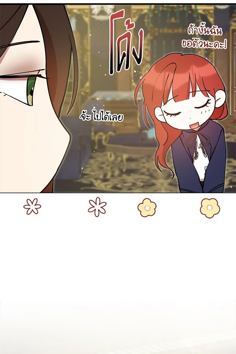 I Accidentally Seduced The Male Lead's Younger Brother page 38