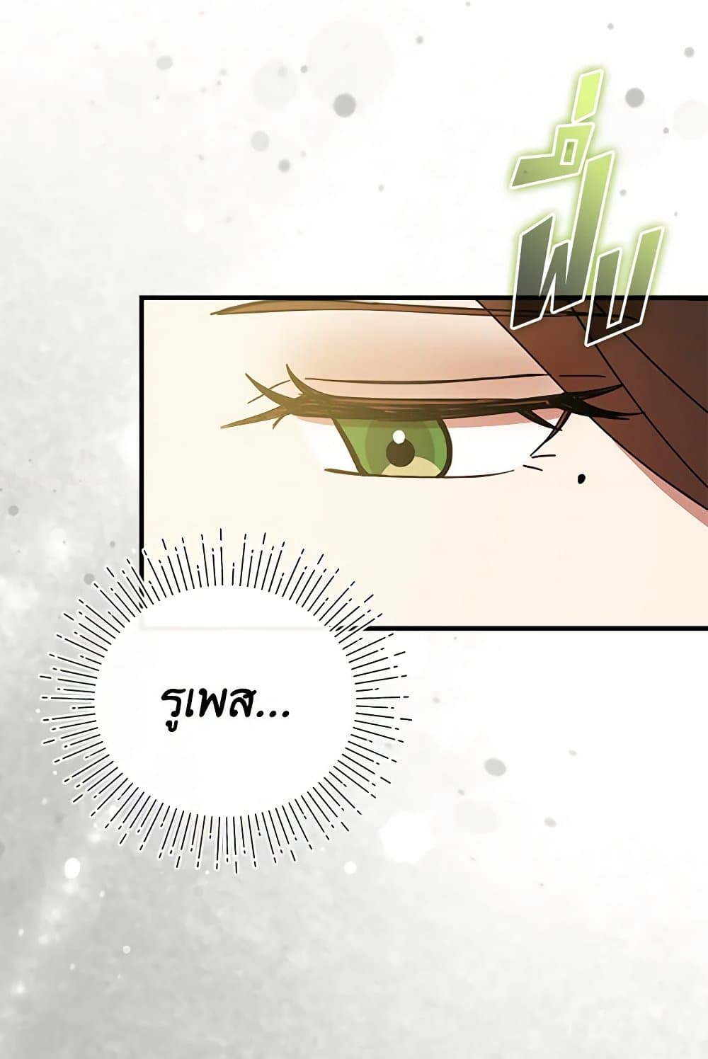 I Accidentally Seduced The Male Lead's Younger Brother page 43