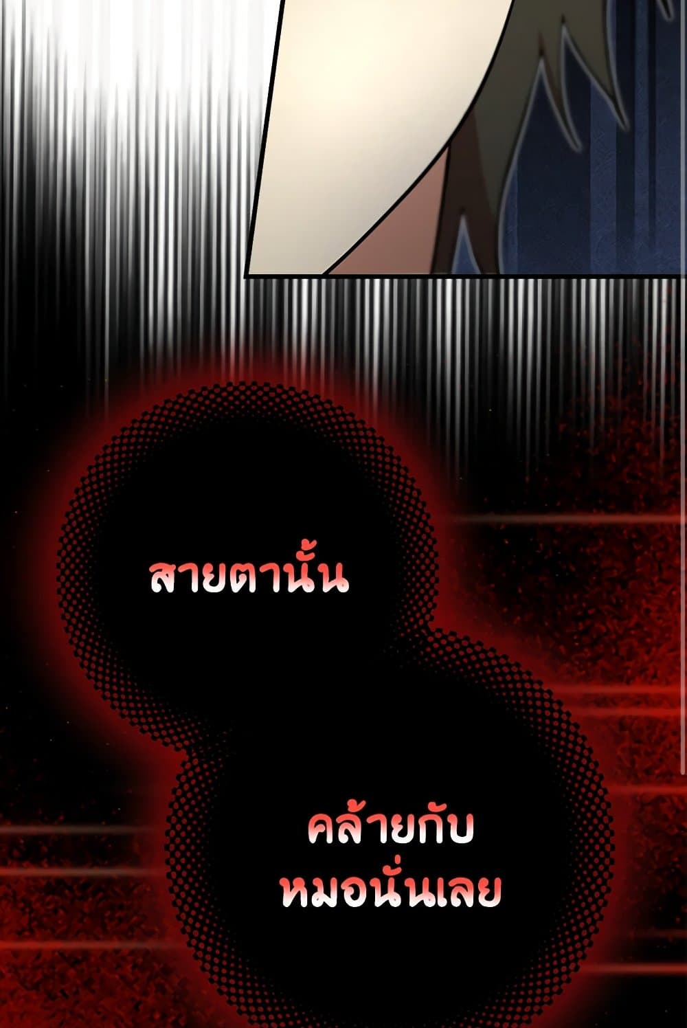 I Accidentally Seduced The Male Lead's Younger Brother page 46