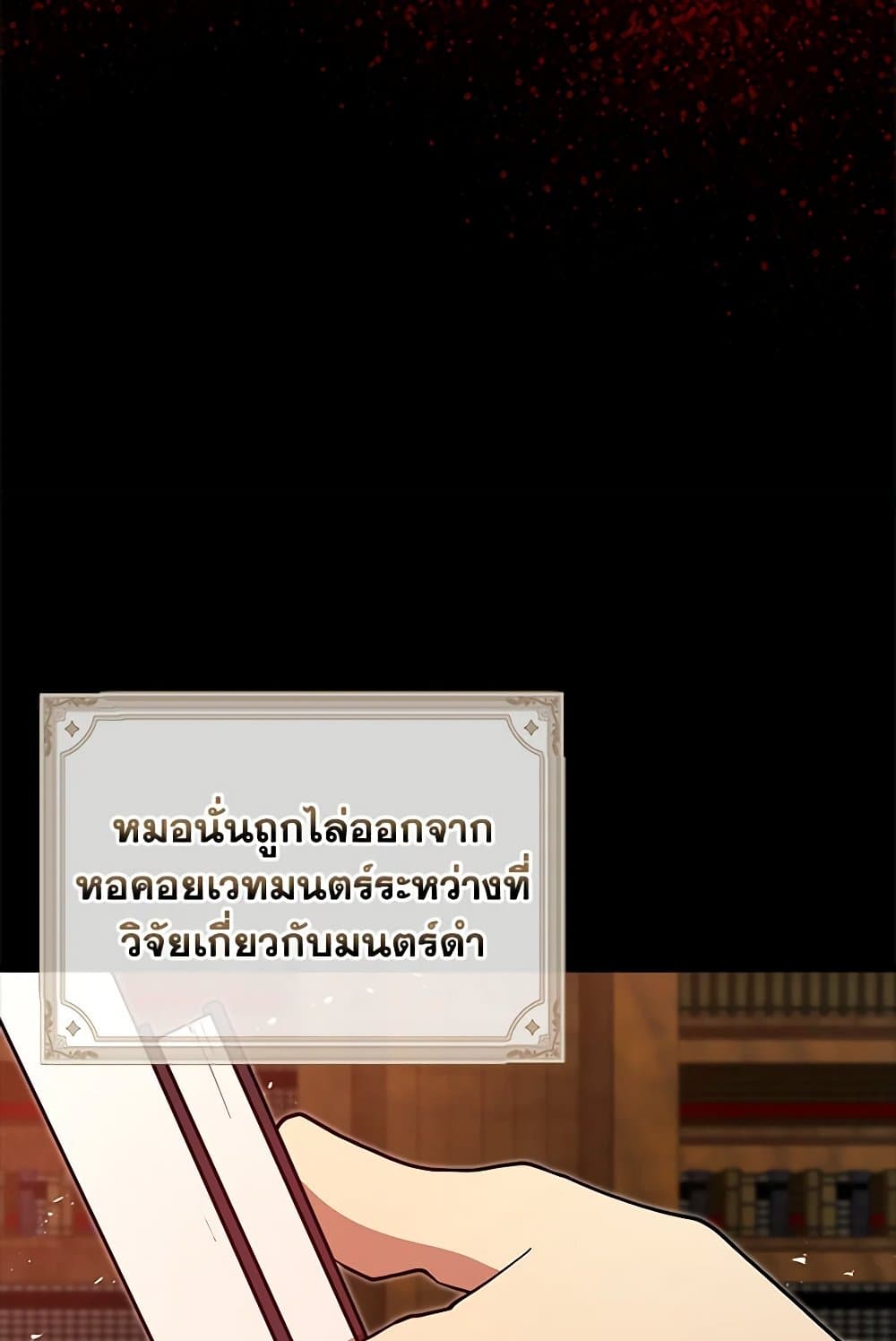 I Accidentally Seduced The Male Lead's Younger Brother page 50