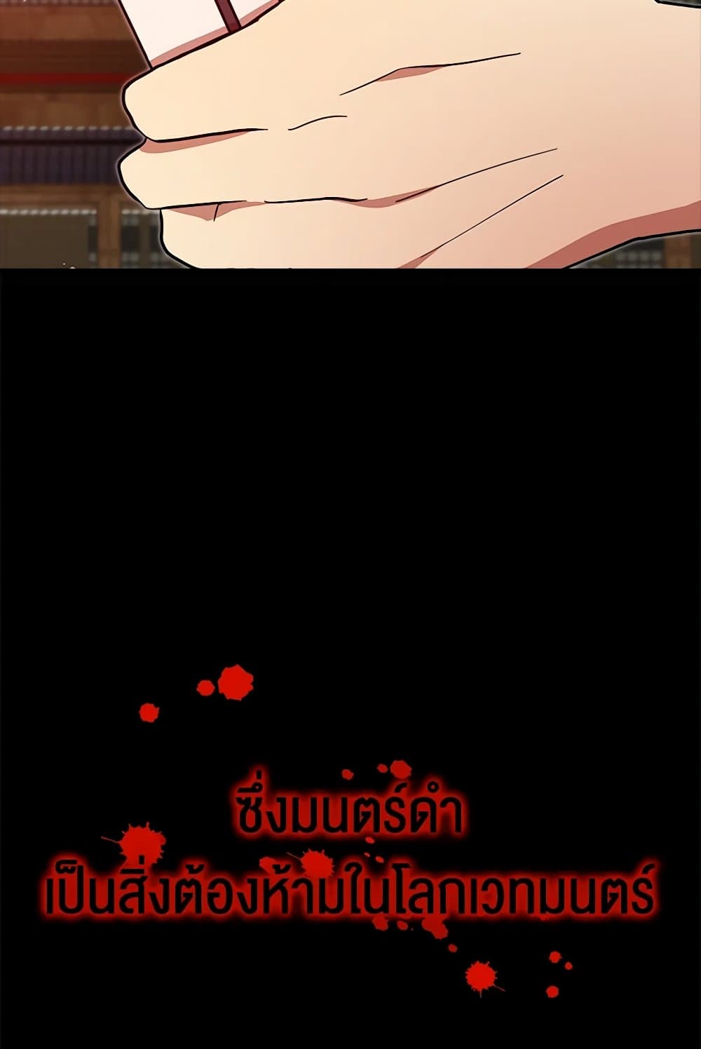 I Accidentally Seduced The Male Lead's Younger Brother page 51