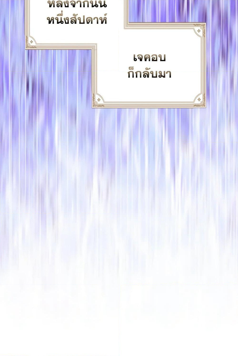 I Accidentally Seduced The Male Lead's Younger Brother page 64