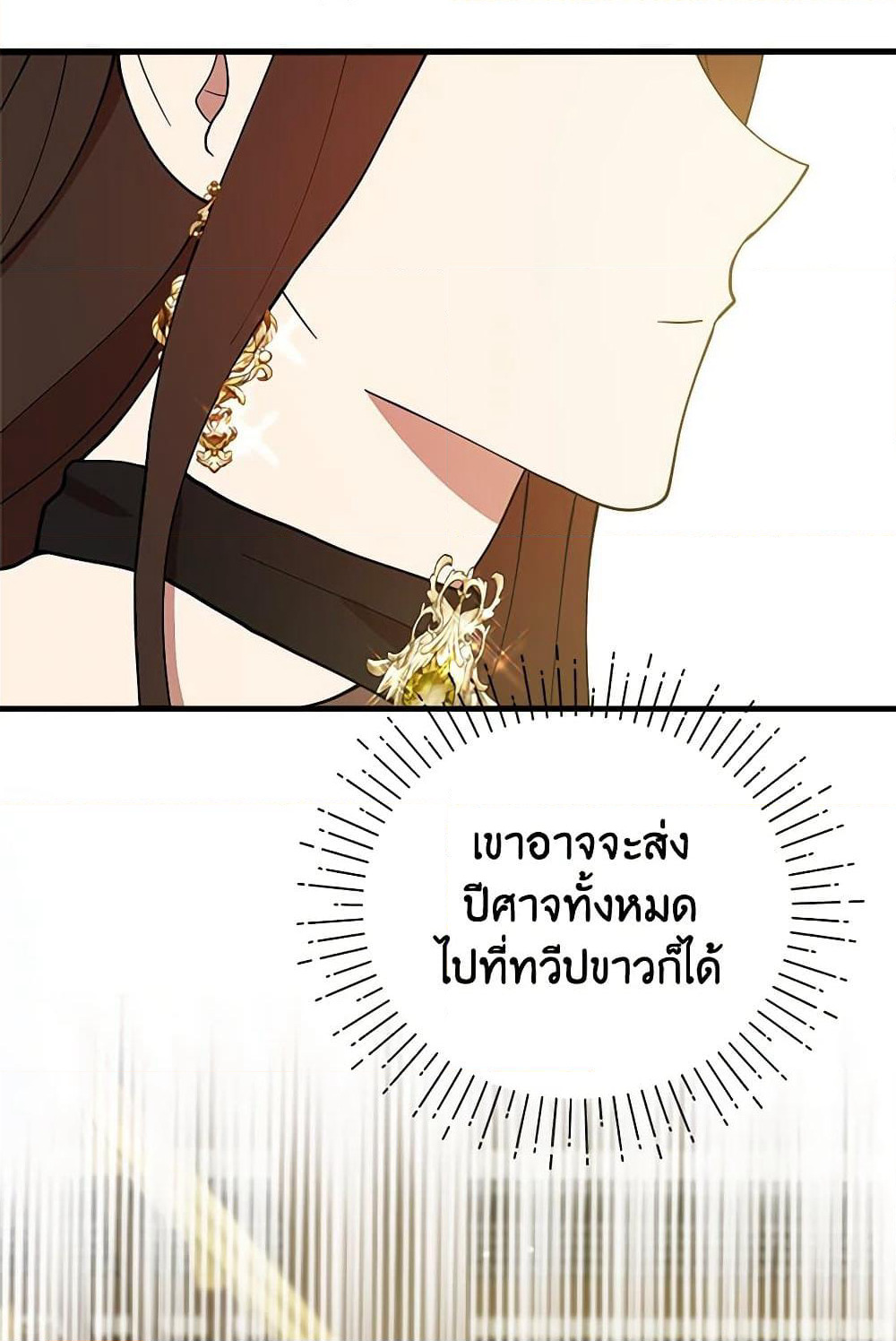 I Accidentally Seduced The Male Lead's Younger Brother page 80