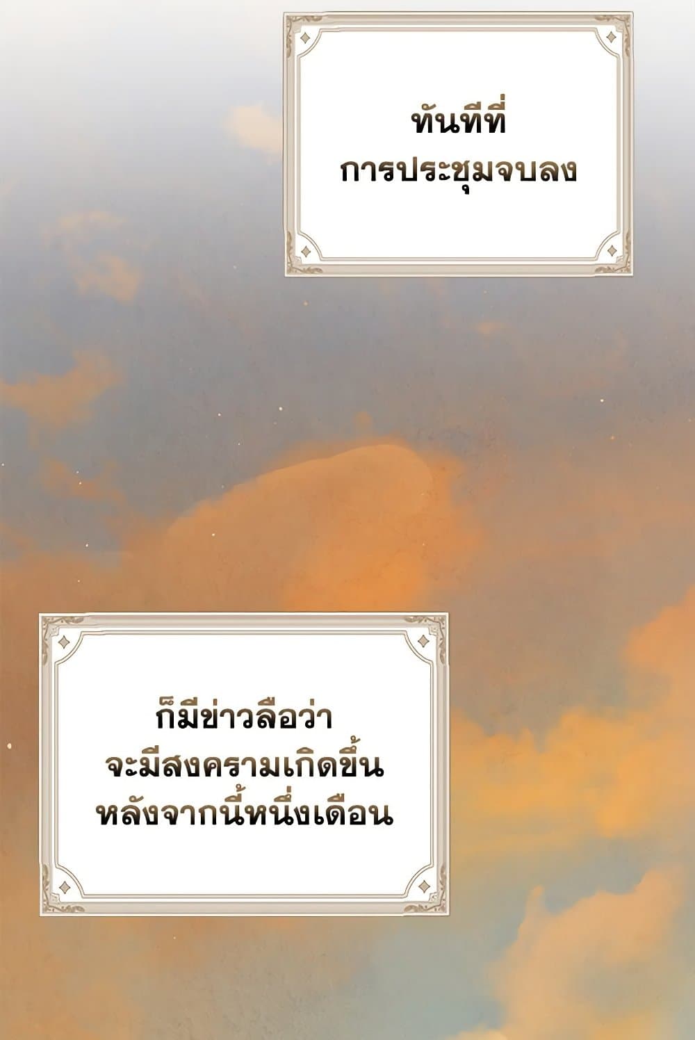 I Accidentally Seduced The Male Lead's Younger Brother page 89