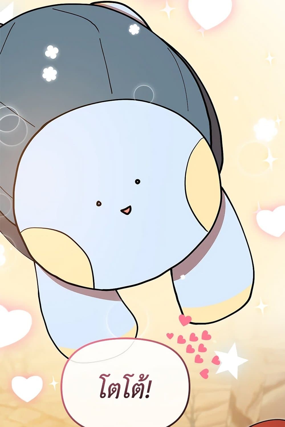 I Accidentally Seduced The Male Lead's Younger Brother page 98