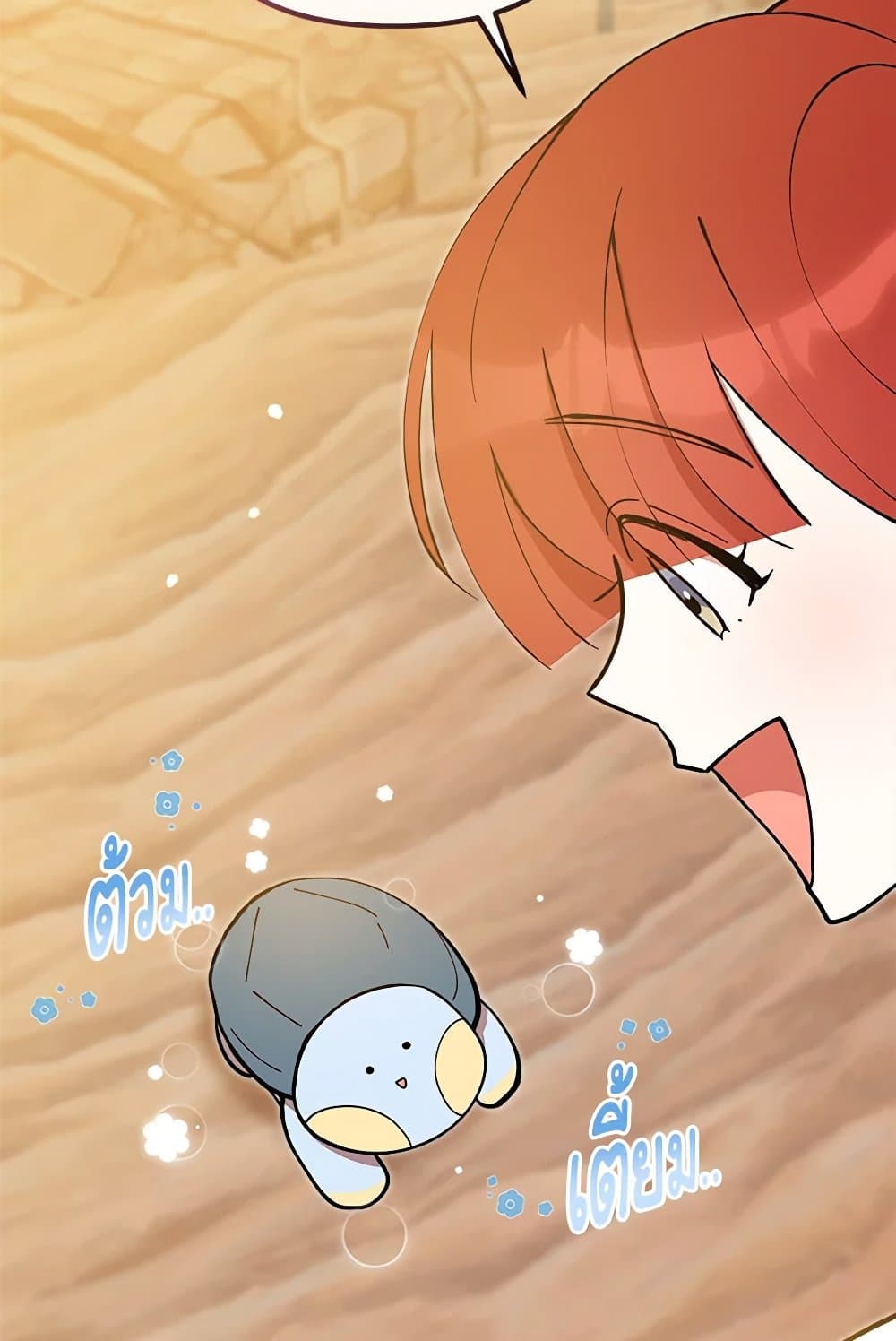 I Accidentally Seduced The Male Lead's Younger Brother page 99