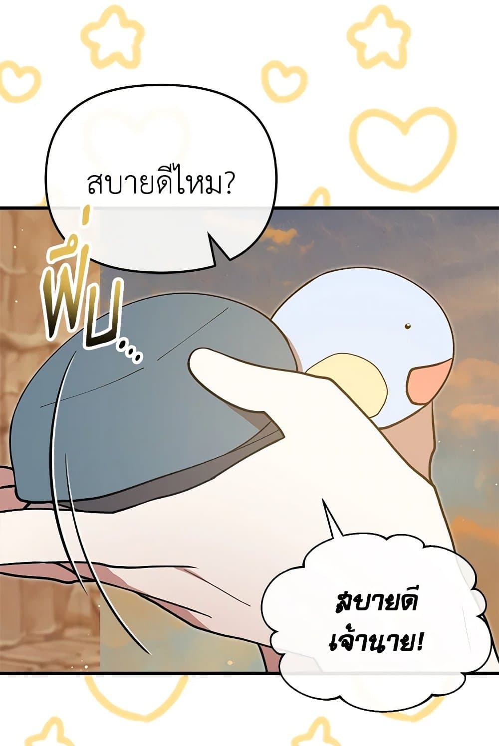 I Accidentally Seduced The Male Lead's Younger Brother page 101