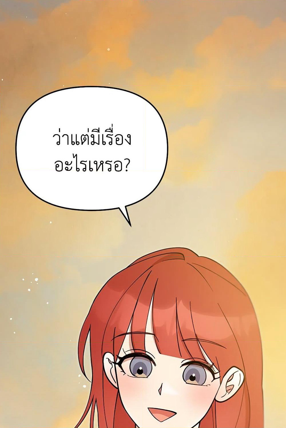 I Accidentally Seduced The Male Lead's Younger Brother page 103