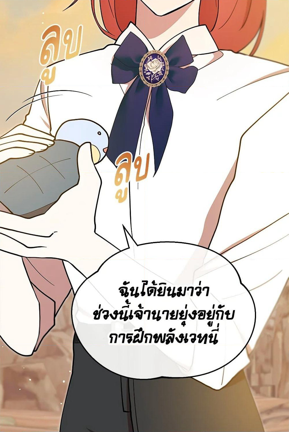 I Accidentally Seduced The Male Lead's Younger Brother page 104