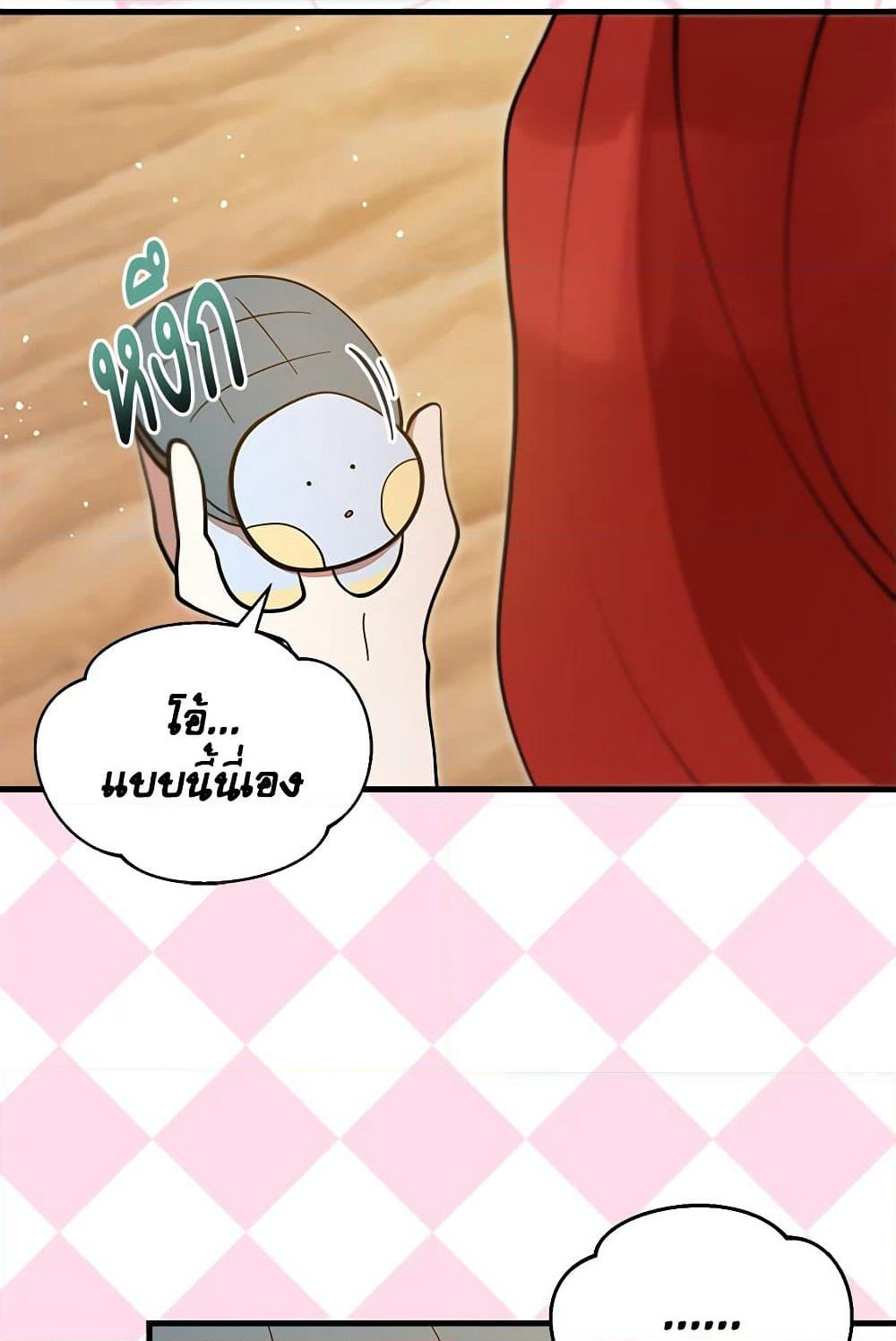 I Accidentally Seduced The Male Lead's Younger Brother page 106