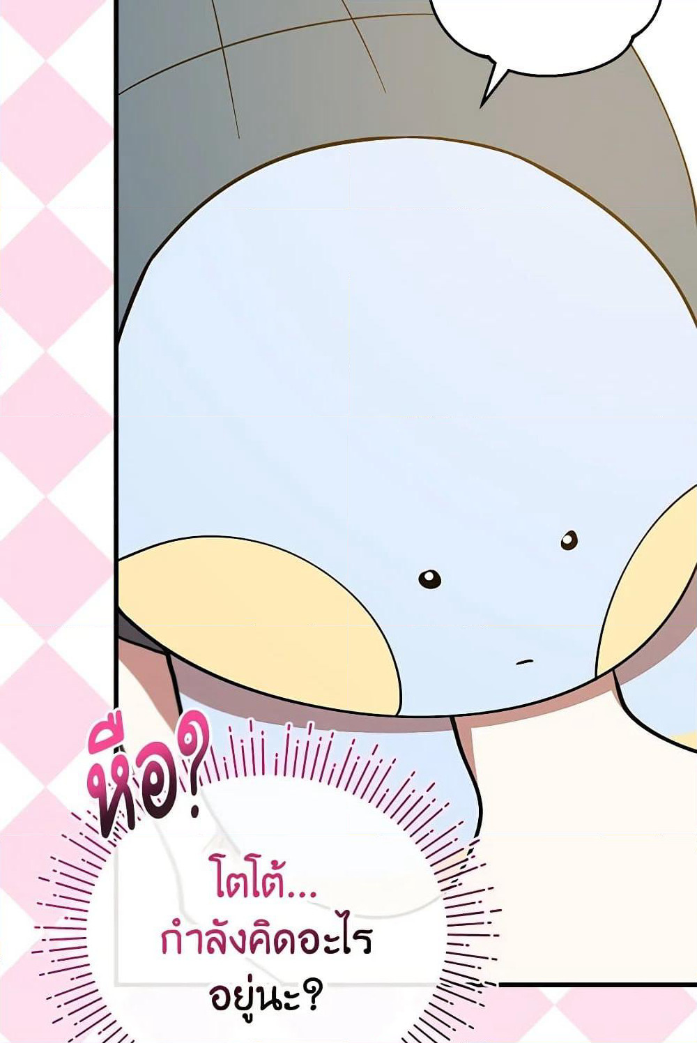 I Accidentally Seduced The Male Lead's Younger Brother page 107