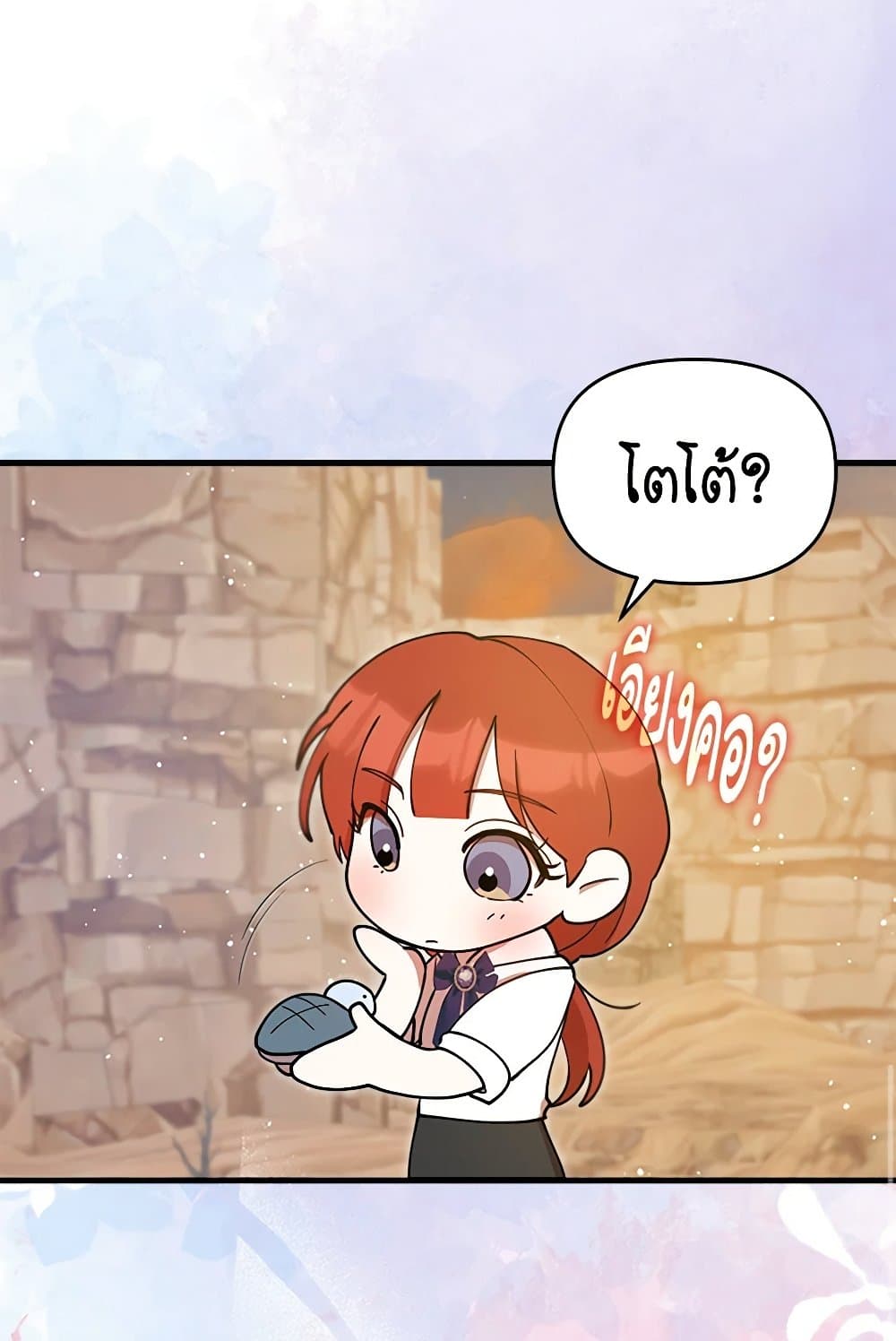 I Accidentally Seduced The Male Lead's Younger Brother page 109